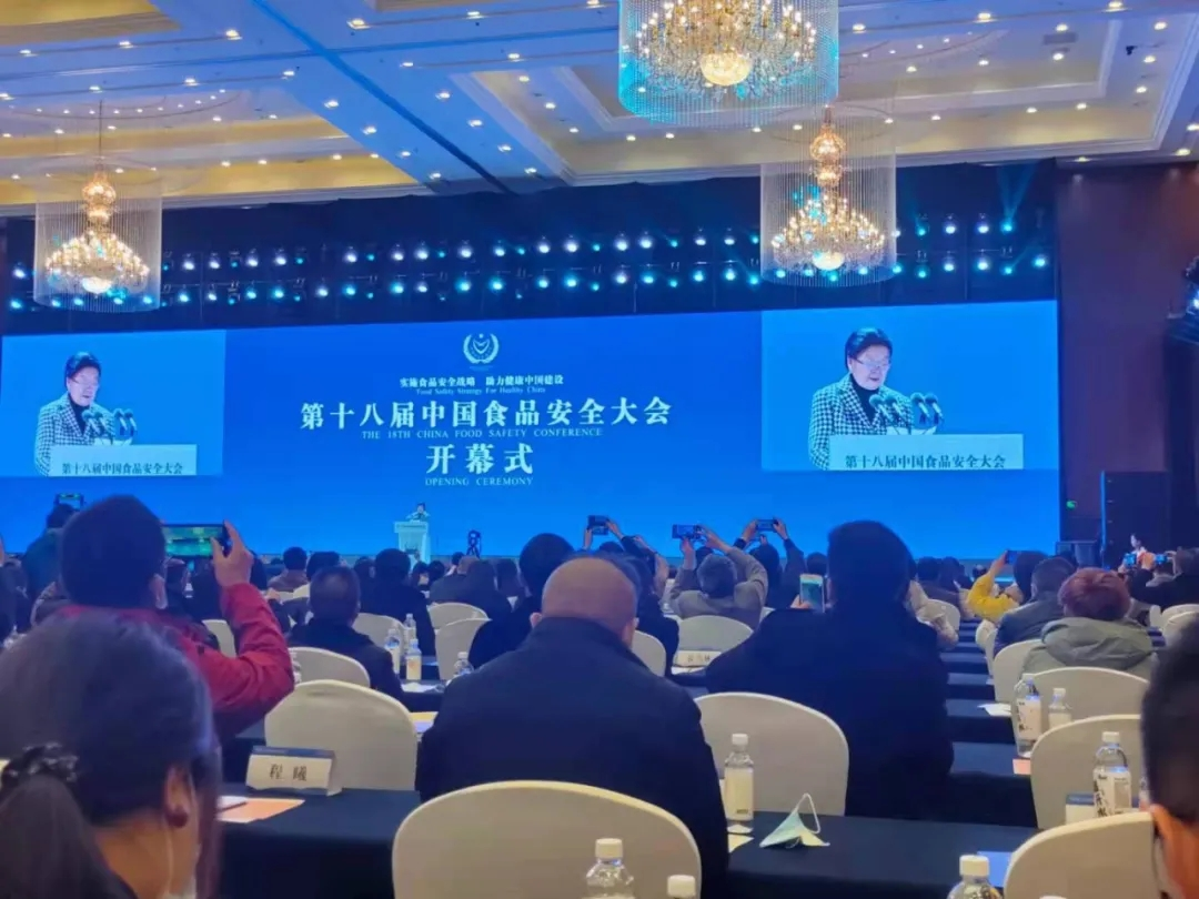 摩尔农庄连续十一年荣获国家七部委主办的中国食品安全大会“诚信单位”荣誉