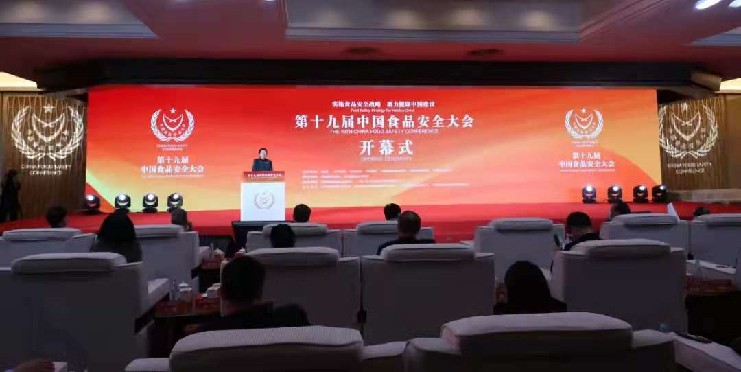 摩尔农庄连续十二年荣获国家七部委举办的中国食品安全大会“诚信单位”荣誉